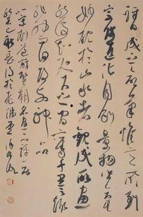 成人速成草书大全视频欣赏