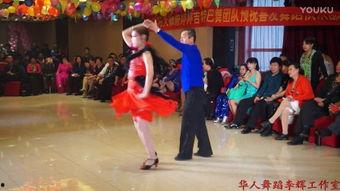 成人拉丁成品舞伦巴视频