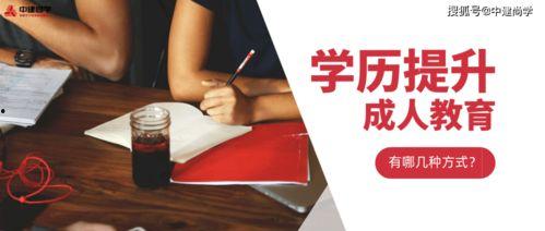 成人学历提升真实视频,真实视频背后的故事与启示