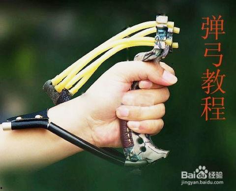 成人弹弓教程视频大全集,成人弹弓教程视频大全集精华解析