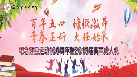 成人礼视频经典句子,青春蜕变，经典语句见证成长瞬间