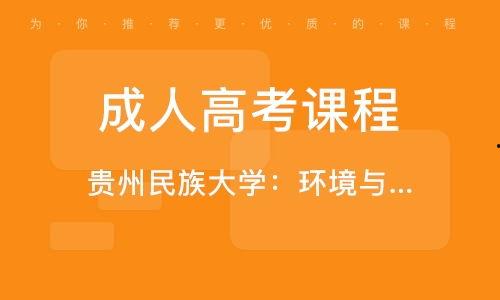 成人高考的视频课程